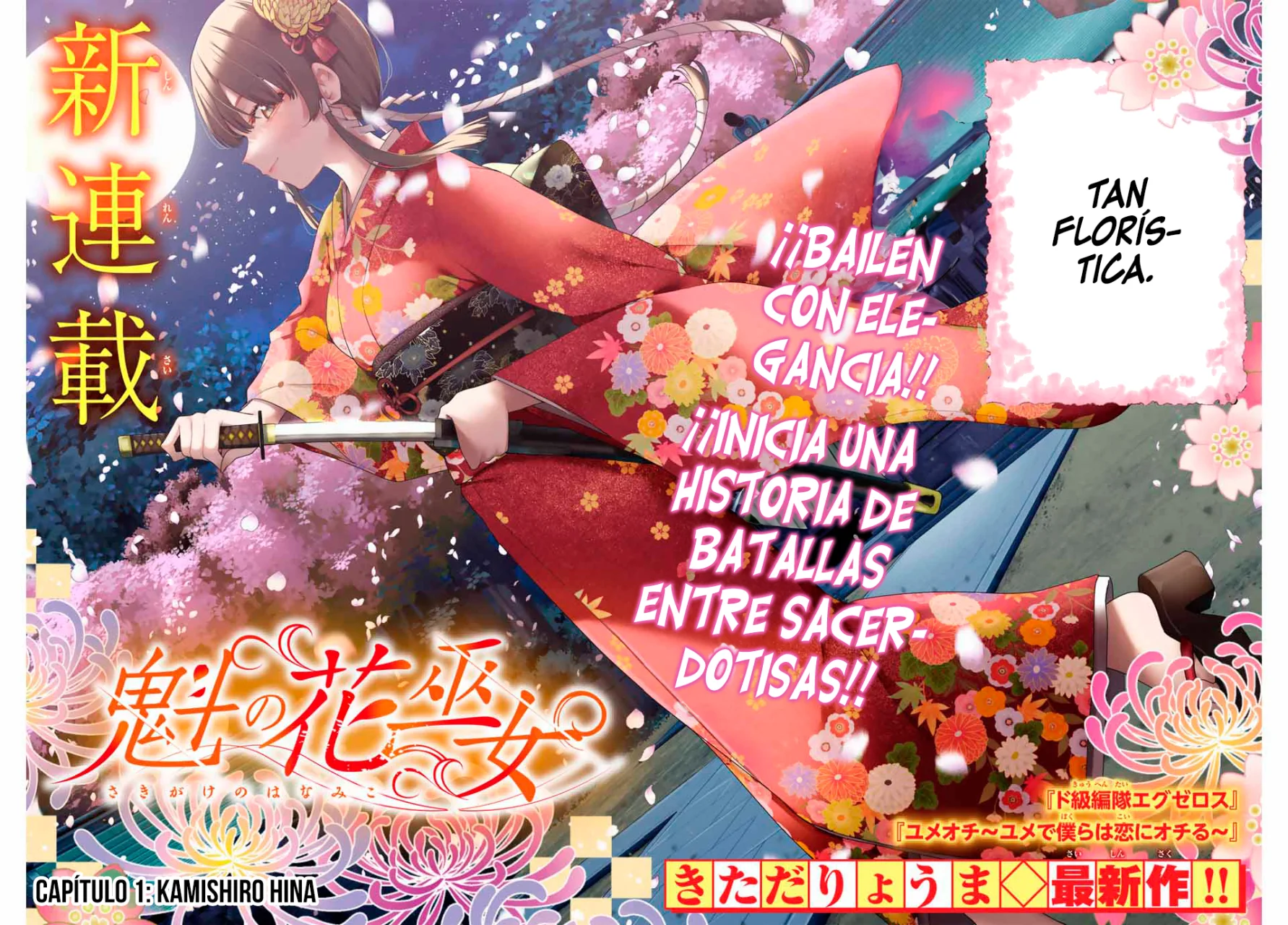Sakigake no Hanamiko Capítulo 1 - Página 3