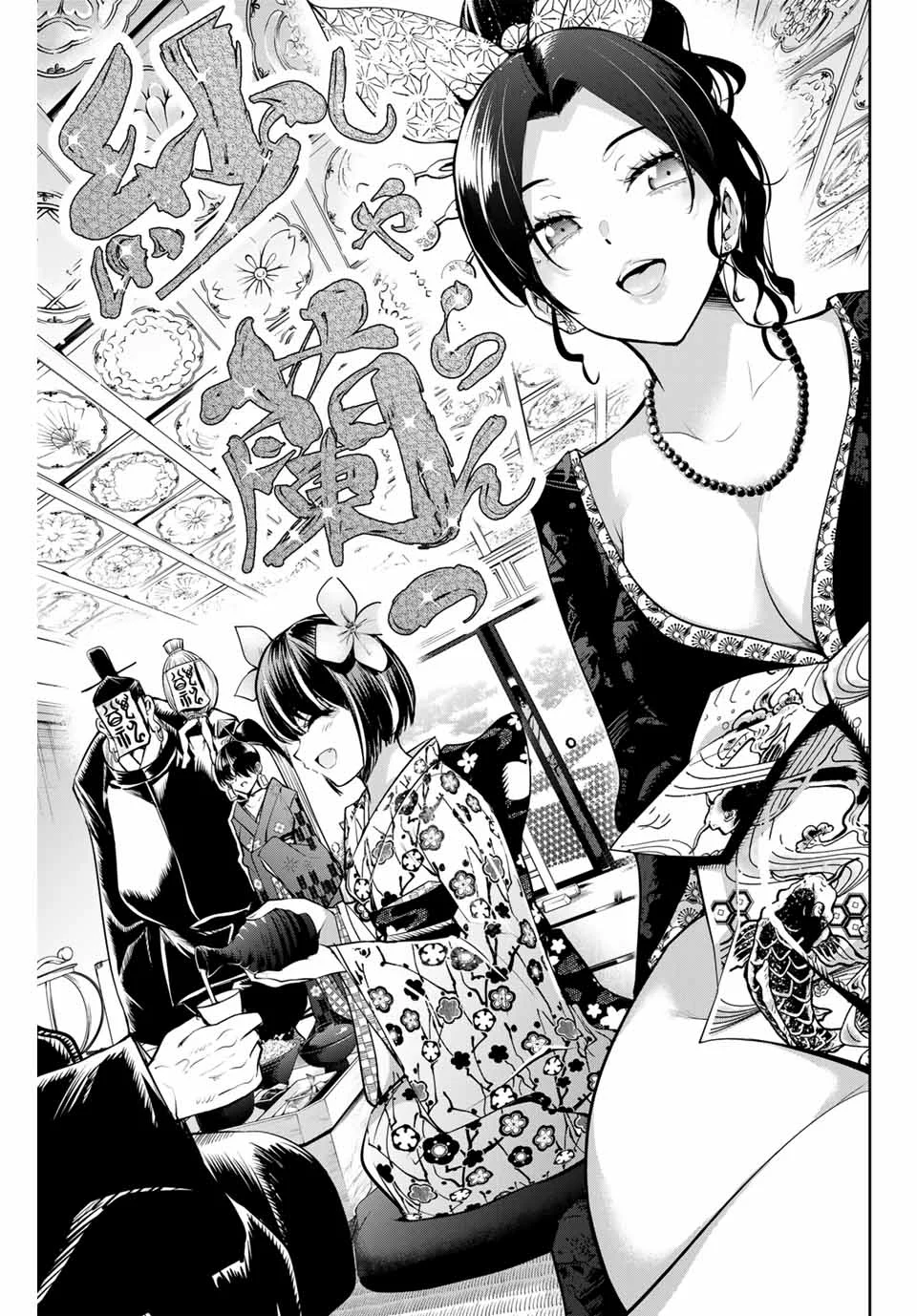 Sakigake no Hanamiko Capítulo 1 - Página 60