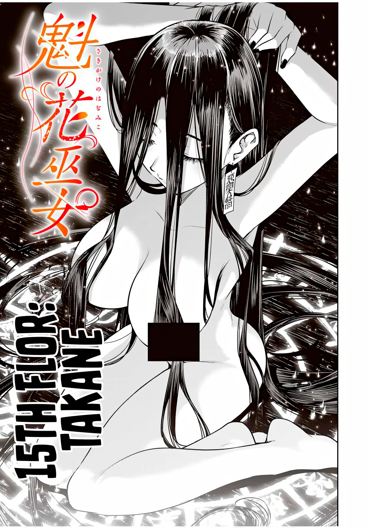 Sakigake no Hanamiko Capítulo 15 - Página 5