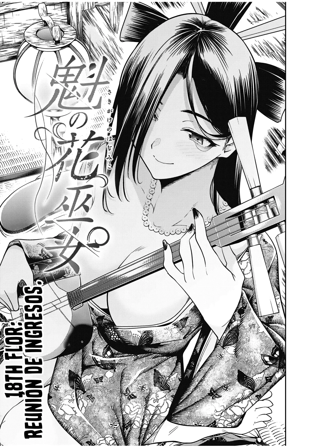 Sakigake no Hanamiko Capítulo 18 - Página 5