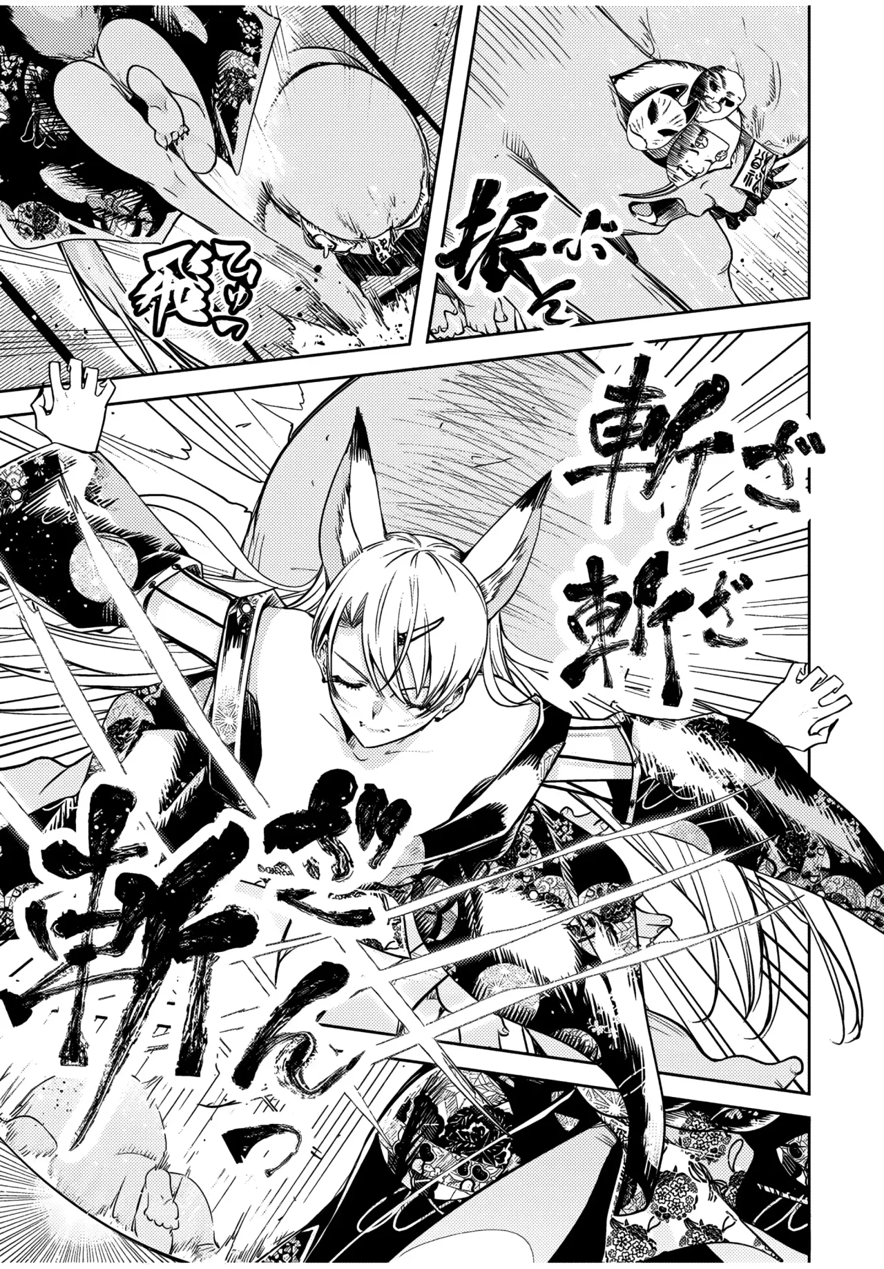 Sakigake no Hanamiko Capítulo 19 - Página 7