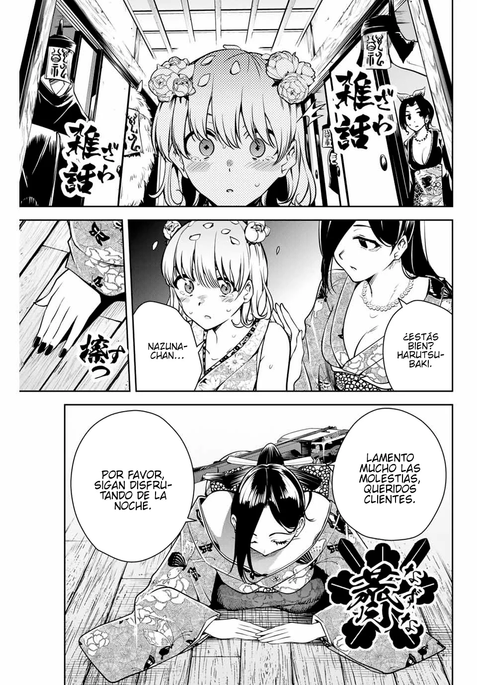 Sakigake no Hanamiko Capítulo 2 - Página 18
