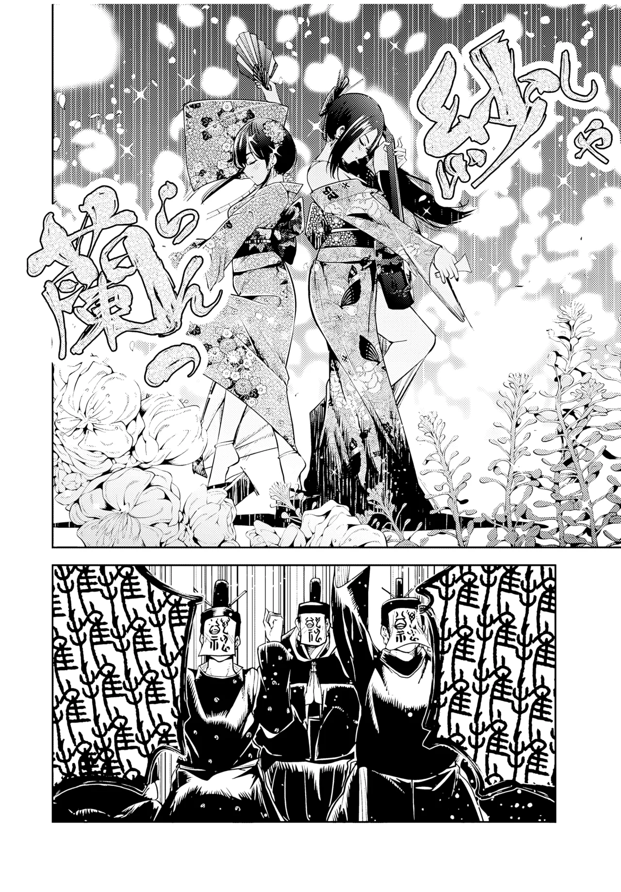 Sakigake no Hanamiko Capítulo 21 - Página 16