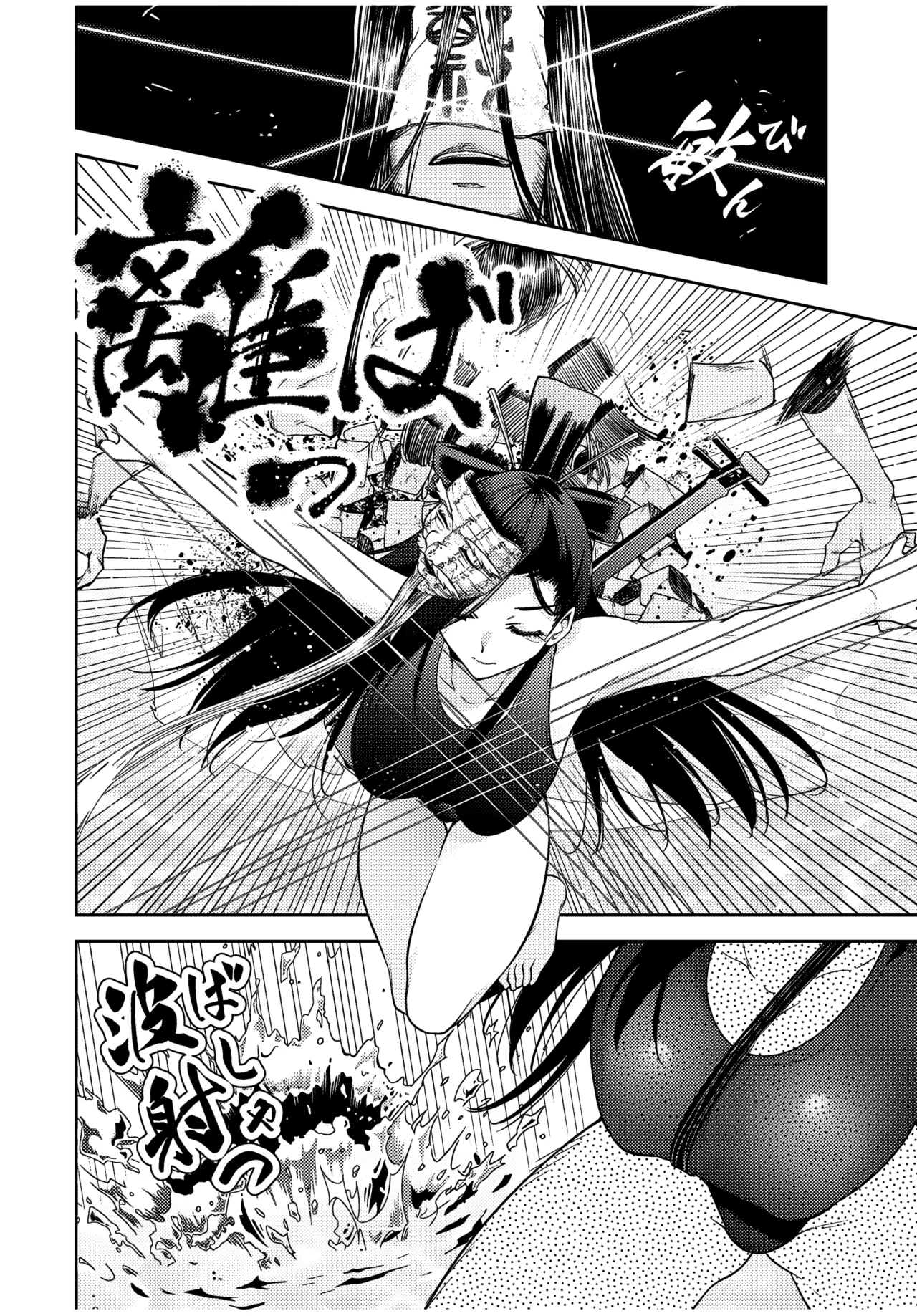 Sakigake no Hanamiko Capítulo 22 - Página 12