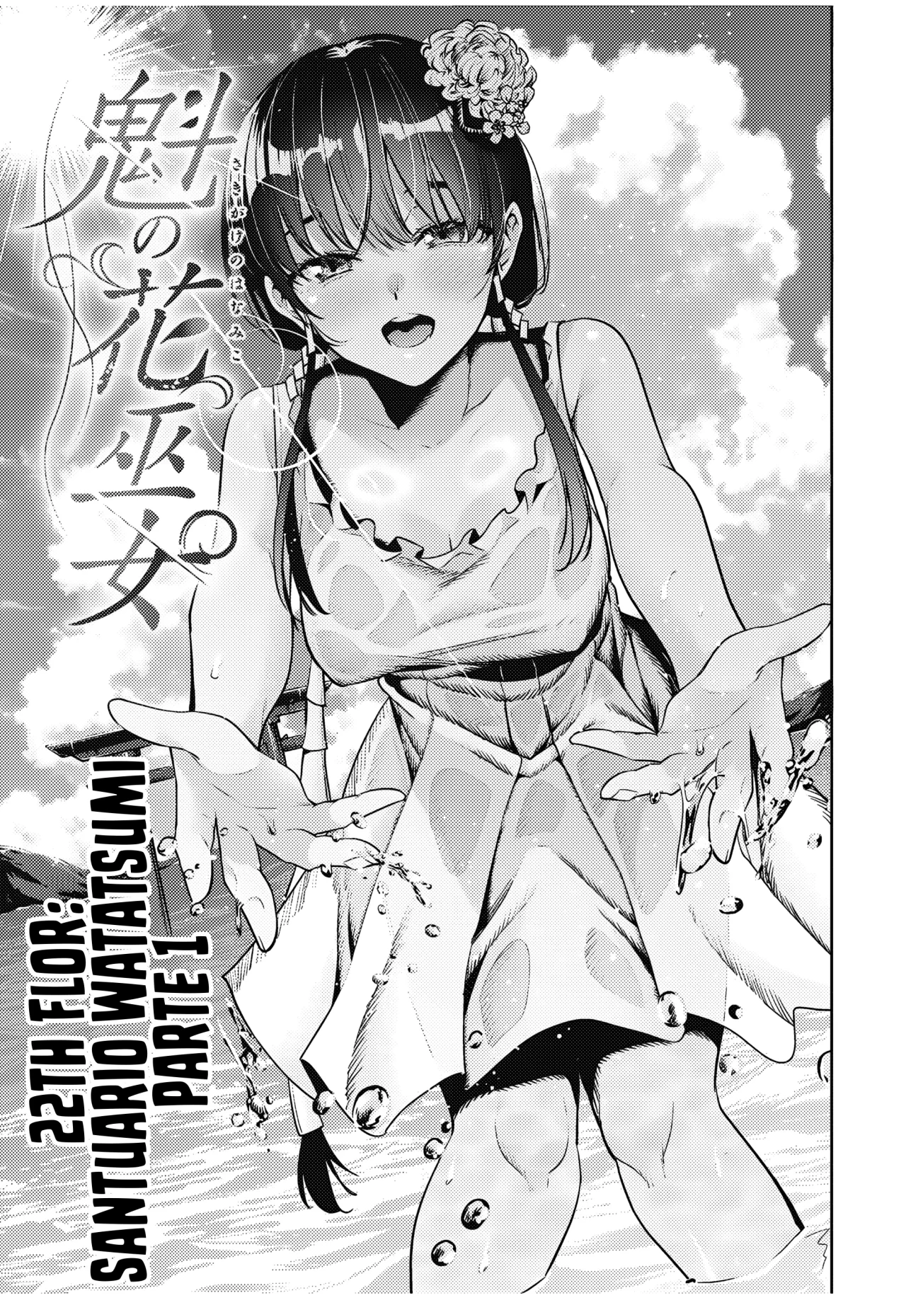 Sakigake no Hanamiko Capítulo 22 - Página 5