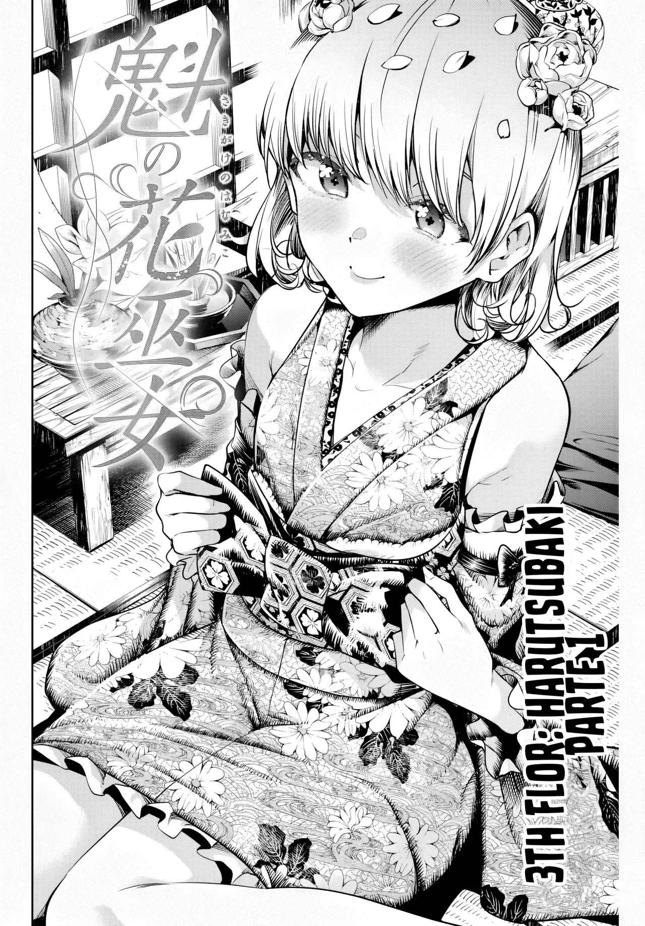 Sakigake no Hanamiko Capítulo 3 - Página 4