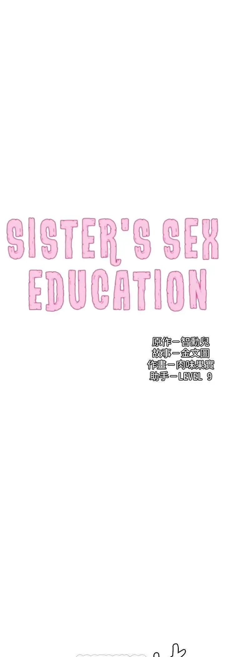 Sister's Sex Education Capítulo 16 - Página 5