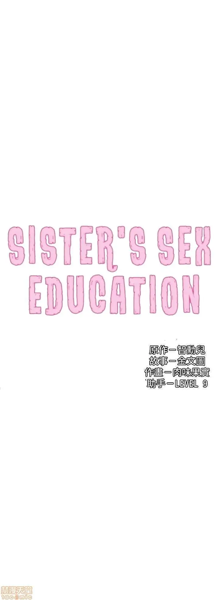 Sister's Sex Education Capítulo 17 - Página 10