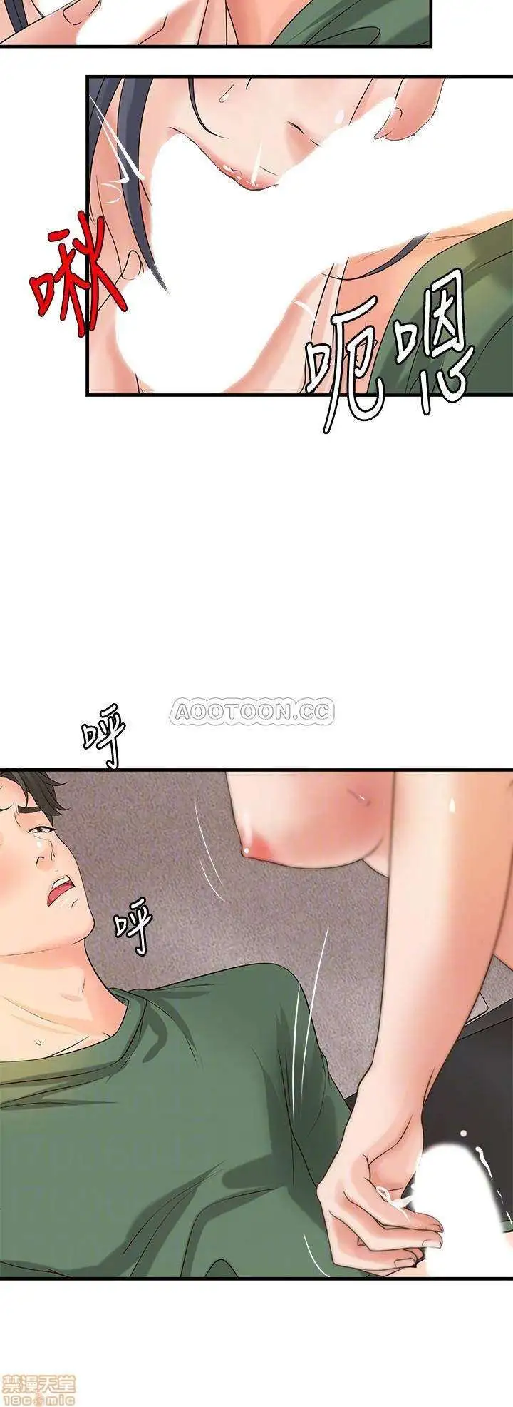 Sister's Sex Education Capítulo 17 - Página 25