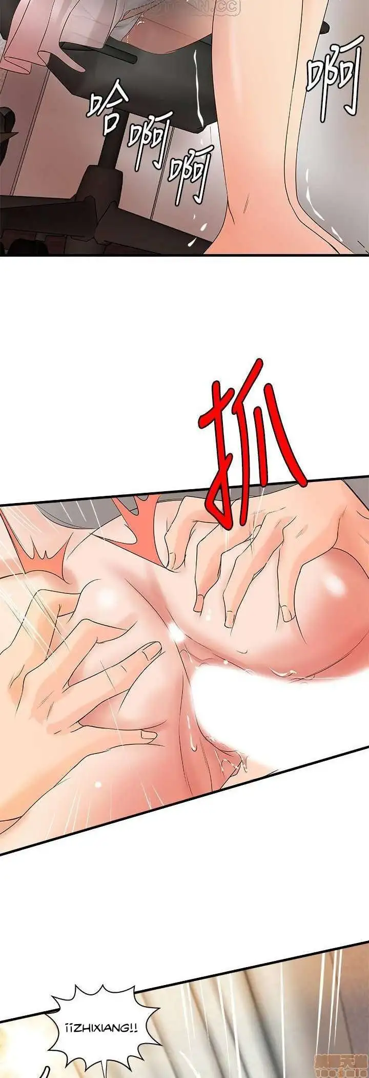 Sister's Sex Education Capítulo 17 - Página 42