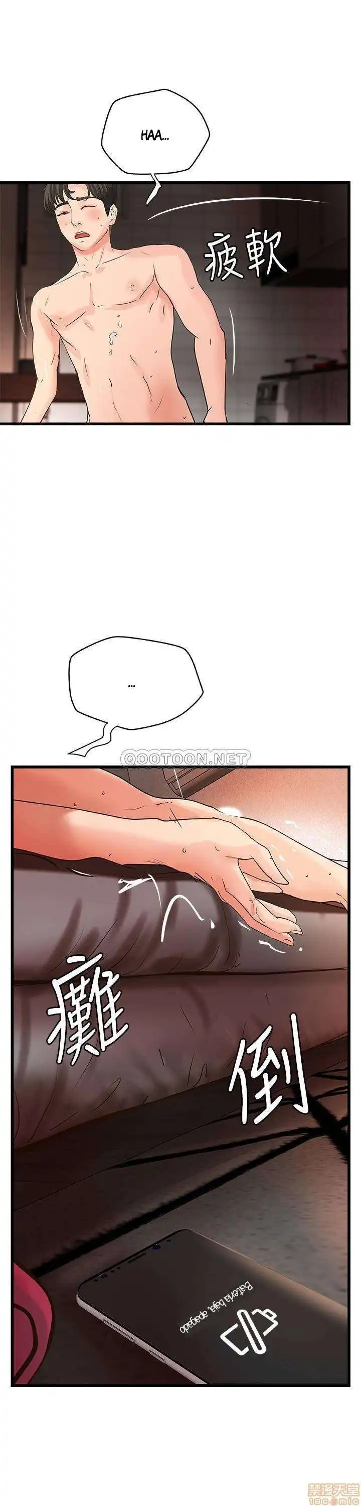 Sister's Sex Education Capítulo 26 - Página 25