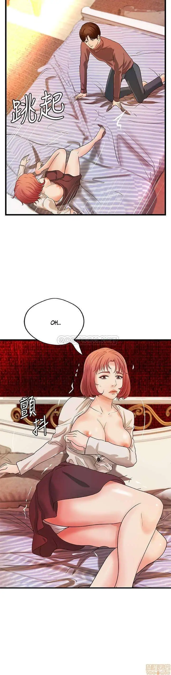 Sister's Sex Education Capítulo 33 - Página 5