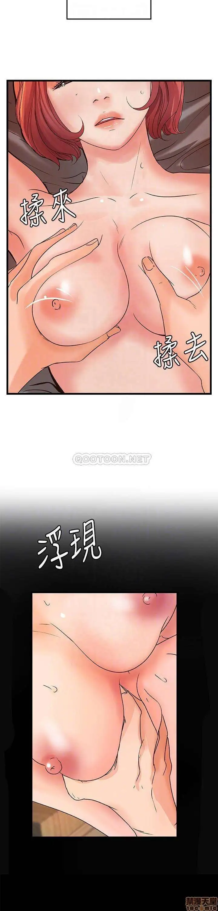 Sister's Sex Education Capítulo 35 - Página 5