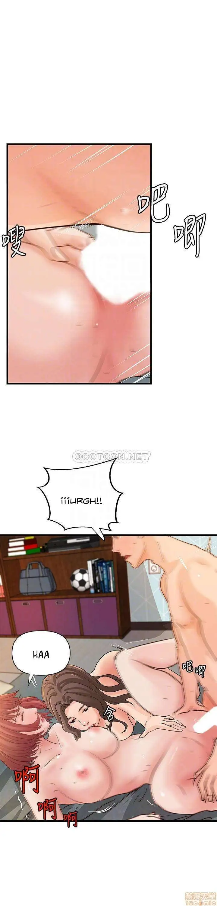 Sister's Sex Education Capítulo 40 - Página 15