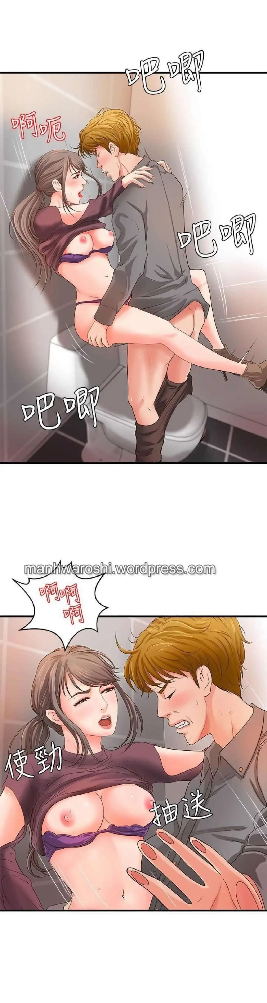 Sister's Sex Education Capítulo 6 - Página 28
