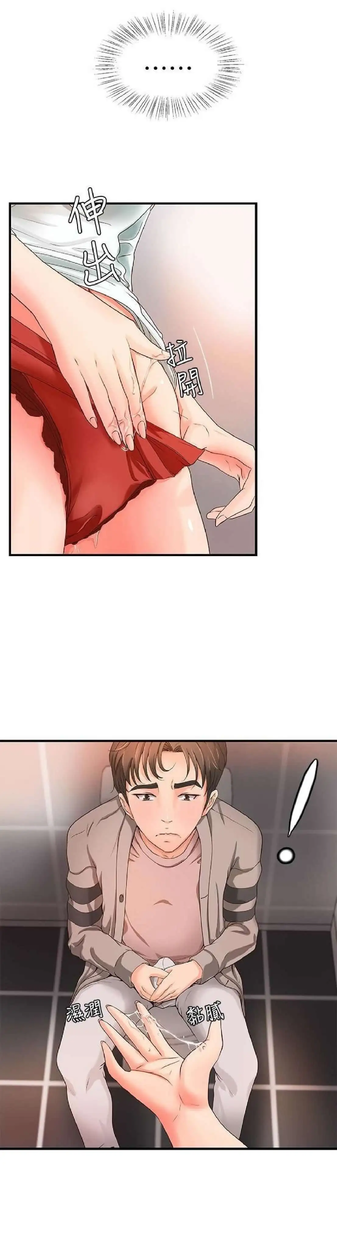 Sister's Sex Education Capítulo 6 - Página 31