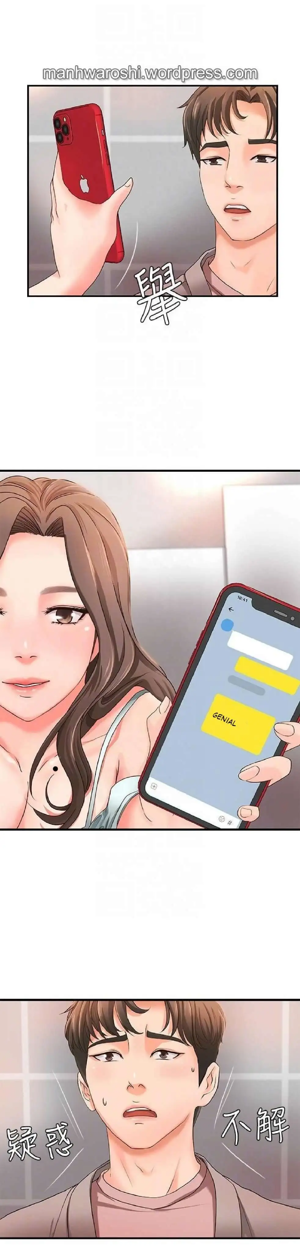 Sister's Sex Education Capítulo 6 - Página 4