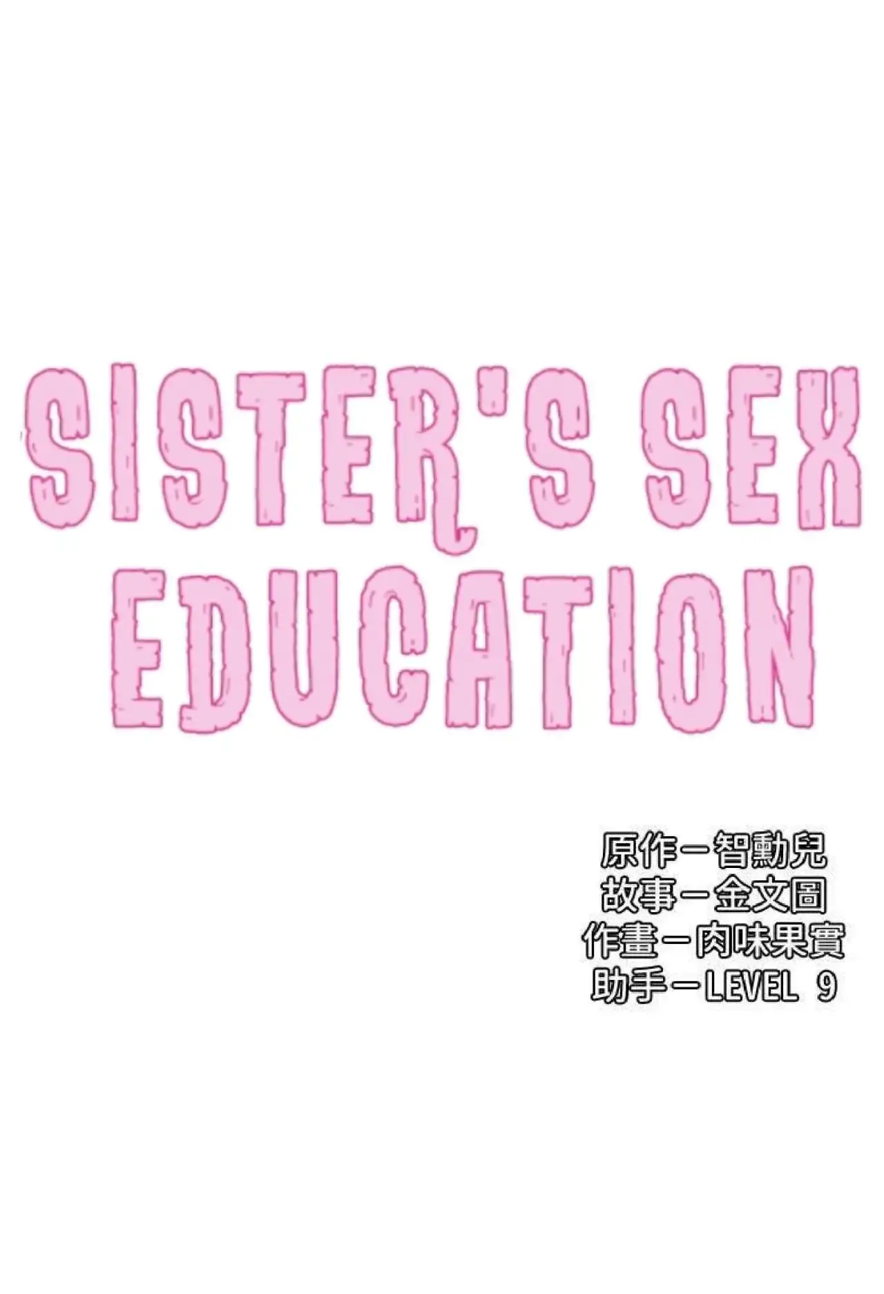 Sister's Sex Education Capítulo 8 - Página 2