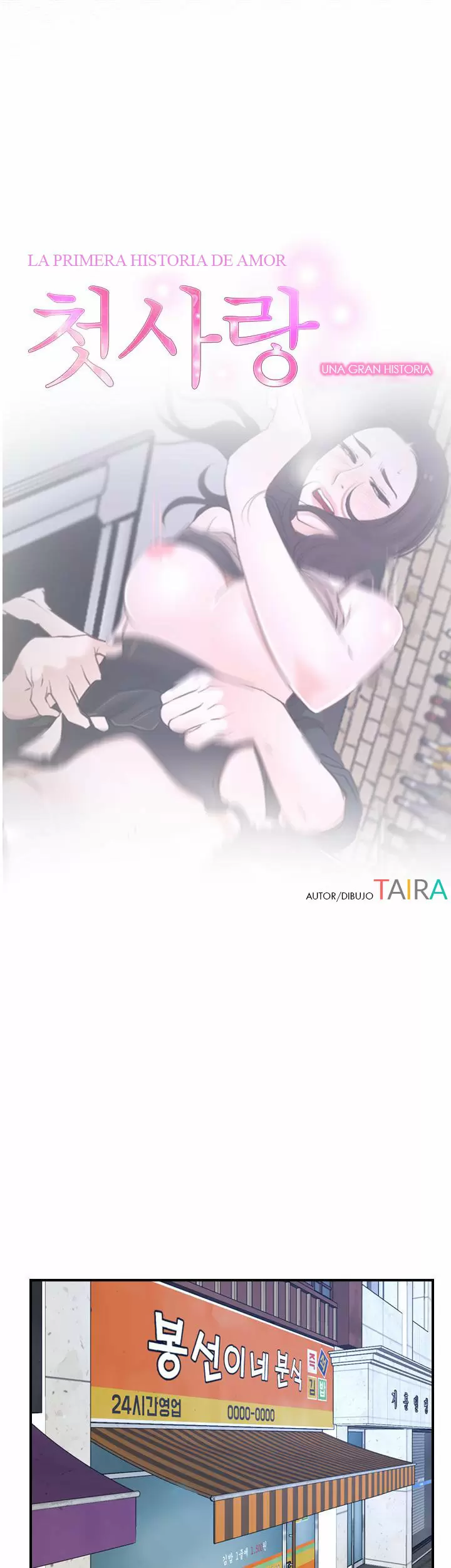 La historia de mi primer amor Capítulo 12 - Página 17