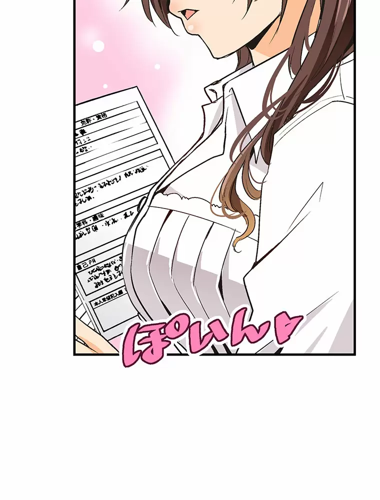 ¡¡Shitai No ♡ Karen San!! Capítulo 1 - Página 29