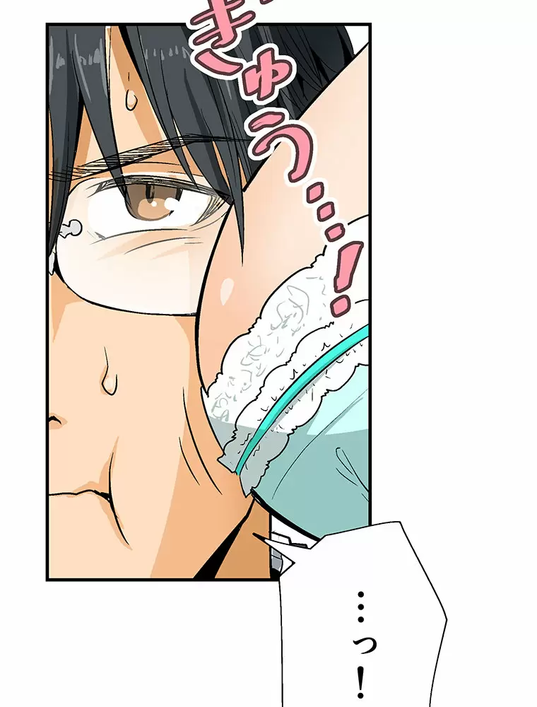 ¡¡Shitai No ♡ Karen San!! Capítulo 1 - Página 5