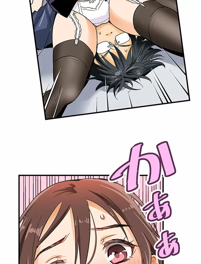 ¡¡Shitai No ♡ Karen San!! Capítulo 1 - Página 72