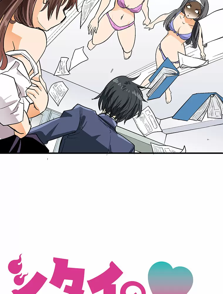 ¡¡Shitai No ♡ Karen San!! Capítulo 2 - Página 5