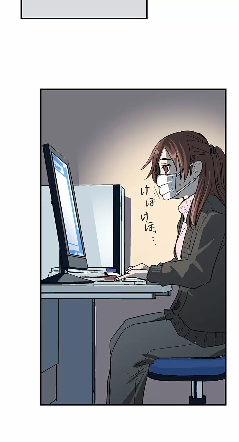 ¡¡Shitai No ♡ Karen San!! Capítulo 3 - Página 18