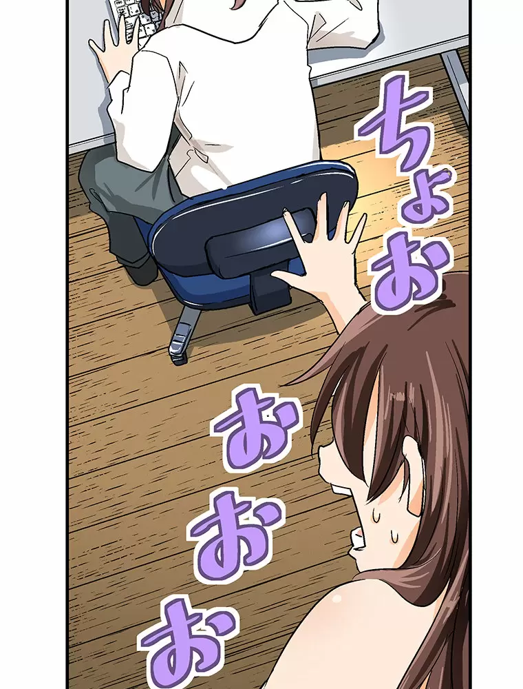 ¡¡Shitai No ♡ Karen San!! Capítulo 3 - Página 59