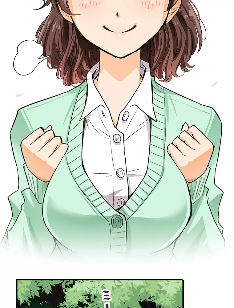 ¡¡Shitai No ♡ Karen San!! Capítulo 3 - Página 6