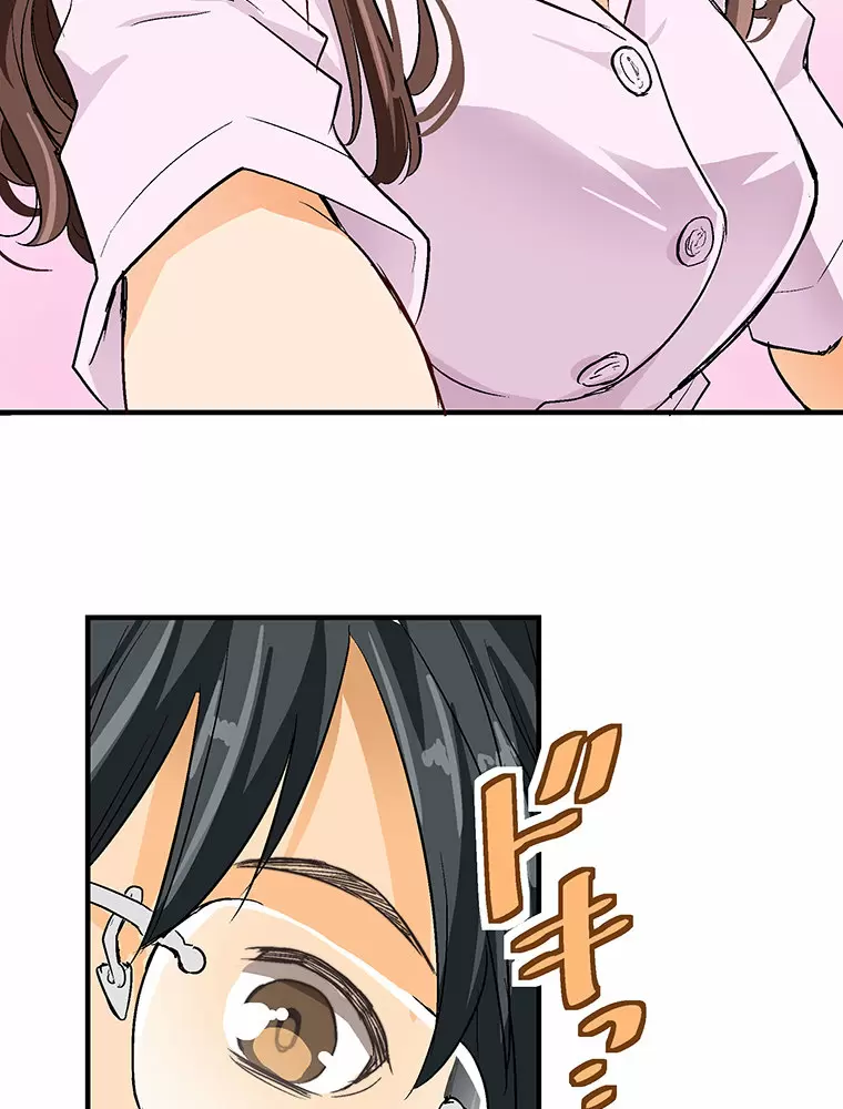 ¡¡Shitai No ♡ Karen San!! Capítulo 3 - Página 96