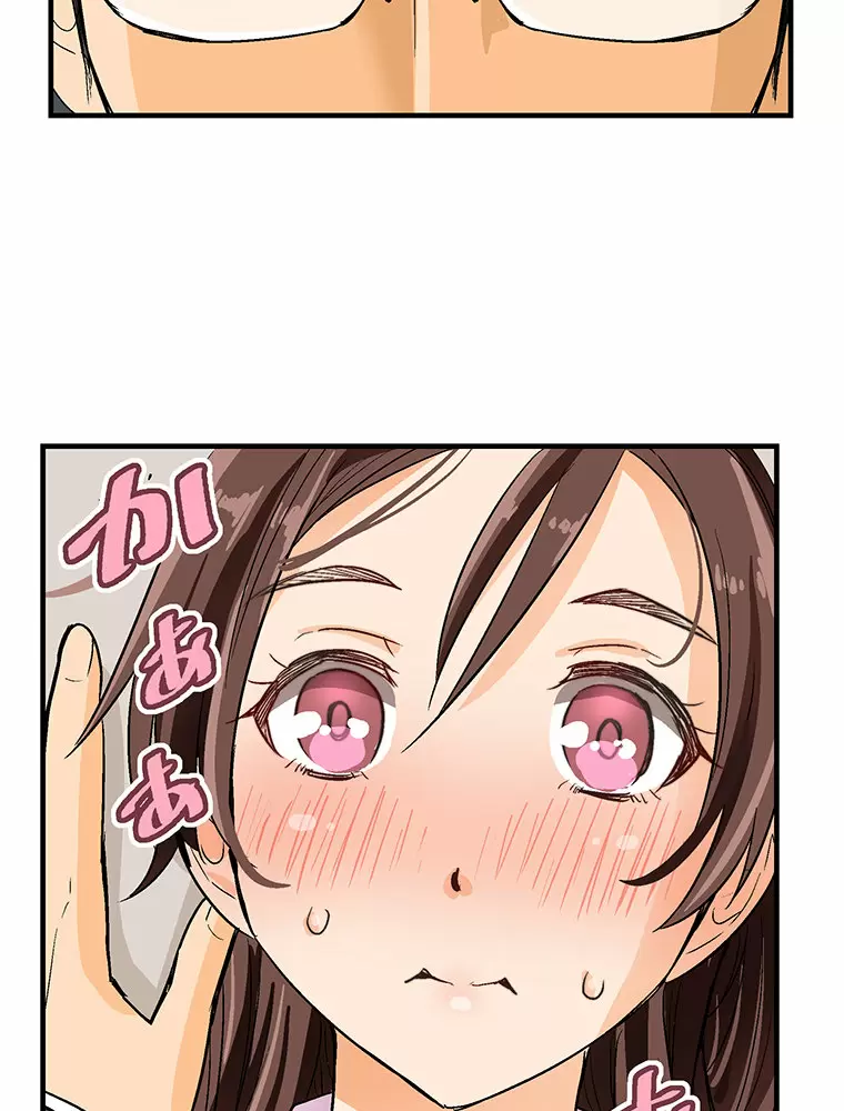 ¡¡Shitai No ♡ Karen San!! Capítulo 4 - Página 19