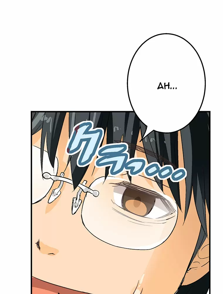 ¡¡Shitai No ♡ Karen San!! Capítulo 4 - Página 46