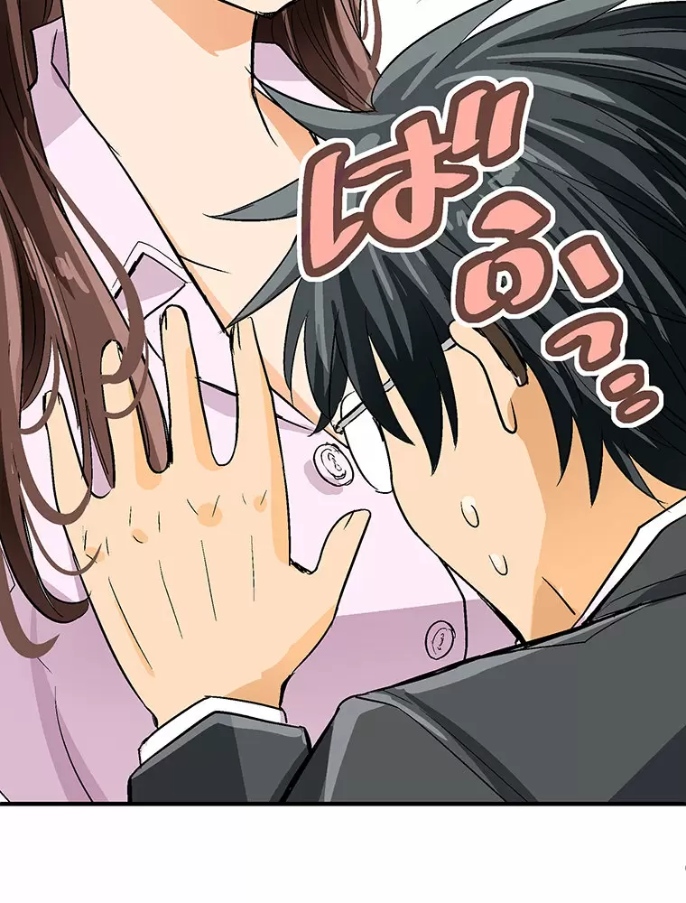 ¡¡Shitai No ♡ Karen San!! Capítulo 4 - Página 48