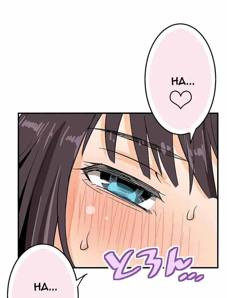 ¡¡Shitai No ♡ Karen San!! Capítulo 5 - Página 33