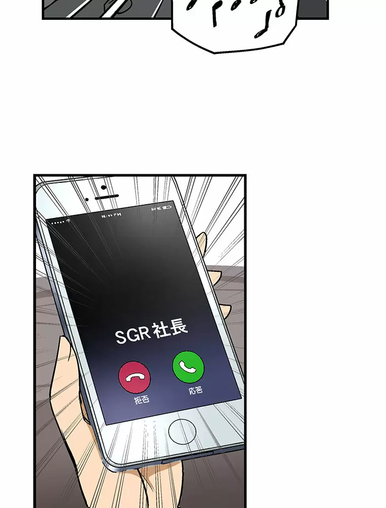 ¡¡Shitai No ♡ Karen San!! Capítulo 7 - Página 57